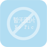 战场的赋格曲3免费版 v1.00绿色版