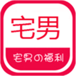 宅男天堂安卓版