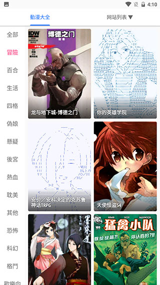 全是漫画破解版