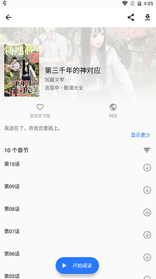 全是漫画破解版