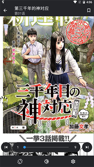 全是漫画破解版