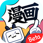 哔哩哔哩漫画修改版