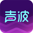 声波app