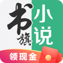 书旗小说