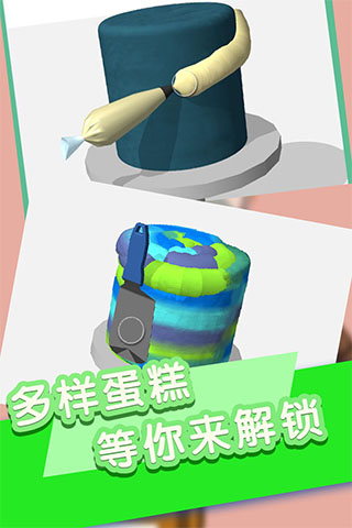 我做蛋糕贼6游戏