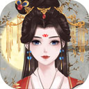另一个我2皇家公主无限金币版 v2.0修改版
