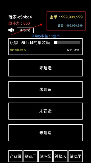 不正经的骗肝无限金币版