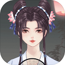另一个我3小家碧玉修改版