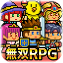 勇者VS恶龙无限金币修改版 v1.0.2