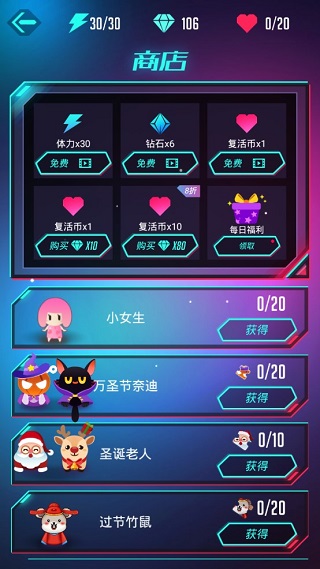 音跃球球节奏达人无限金币钻石版