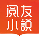 阅友小说app