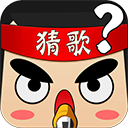 全民猜歌安卓版