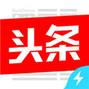 今日头条极速版app