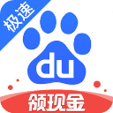 手机百度极速版