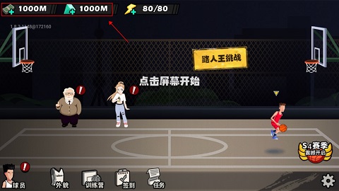 单挑篮球破解版无限金币钻石版