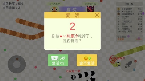 五毒大作战破解版
