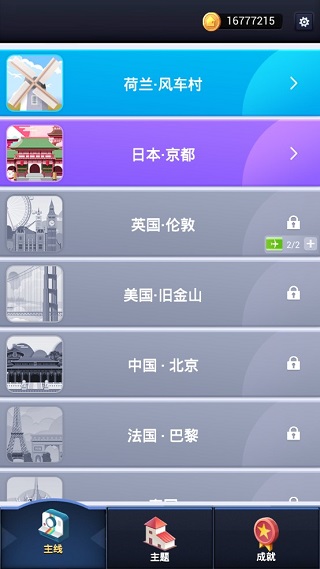 我爱拼模型破解版