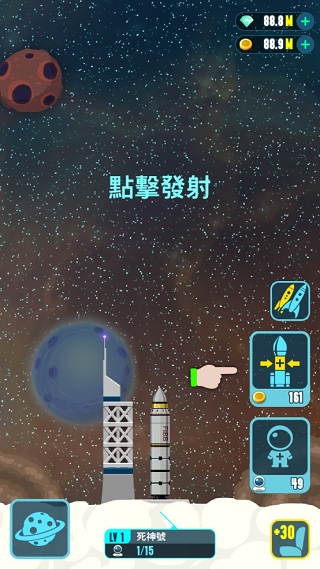 火箭大亨破解版
