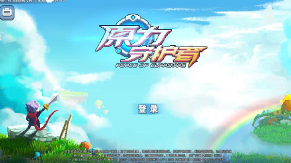 原力守护者破解版