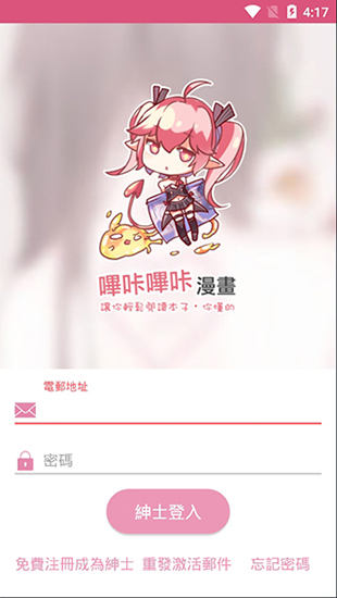哔咔哔咔漫画