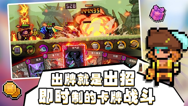 马赛克英雄破解版