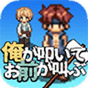 我打铁你吆喝中文修改版