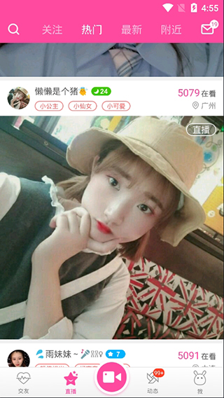暖暖直播app破解版