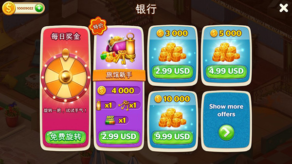 隐藏的酒店破解版