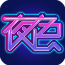 夜色直播app