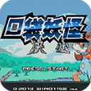 口袋妖怪决心修改版