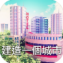 城市岛屿3中文修改版