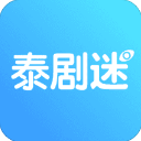 泰剧迷app