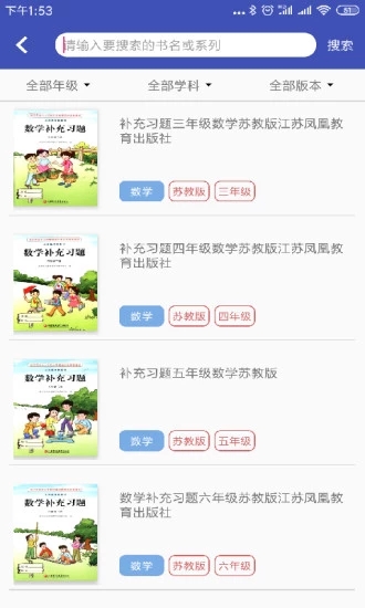 零五网答案app安卓版