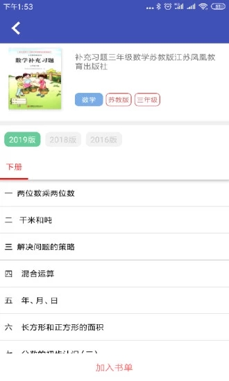 零五网答案app安卓版