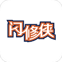 闪修侠