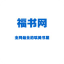 福书网app