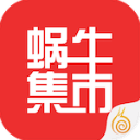 蜗牛集市app