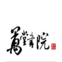 万堂书院app