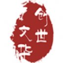 创世中文网