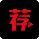 荐片安卓版