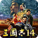 三国志14中文修改版