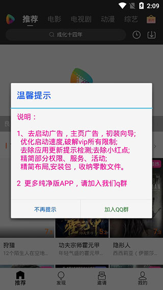 U5影视安卓版