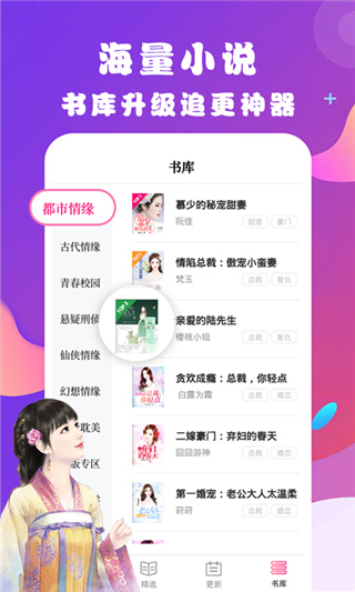起点小说app