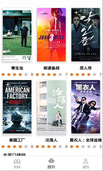 被窝电影网app免费版