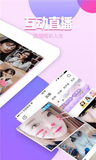 七秒鱼直播app
