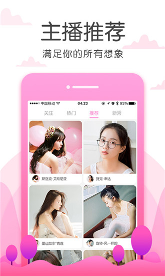 一代佳人直播app