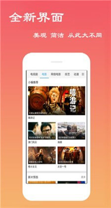火爆社区破解版