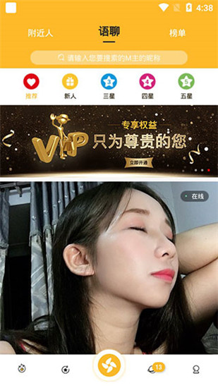 小红莓直播app