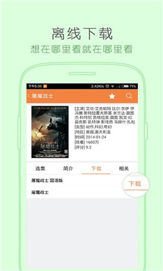 骑士影院安卓版