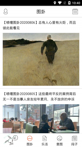 喷嚏网
